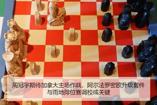 周冠宇期待加拿大主场作战，阿尔法罗密欧升级套件与雨地排位赛调校成关键