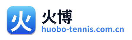 火博
